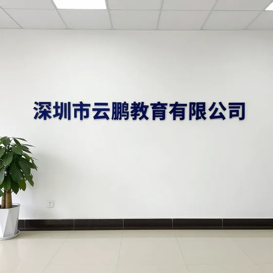 中药材研发